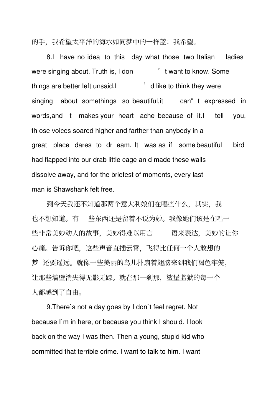 肖申克的救赎经典台词肖申克的救赎经典语录中英文对照_第3页