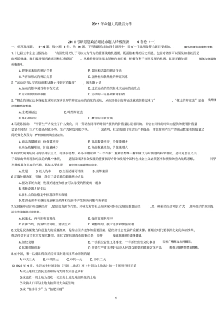 肖秀荣最后四套题版