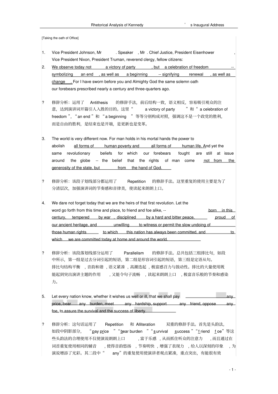 肯尼迪就职演讲修辞分析_第1页
