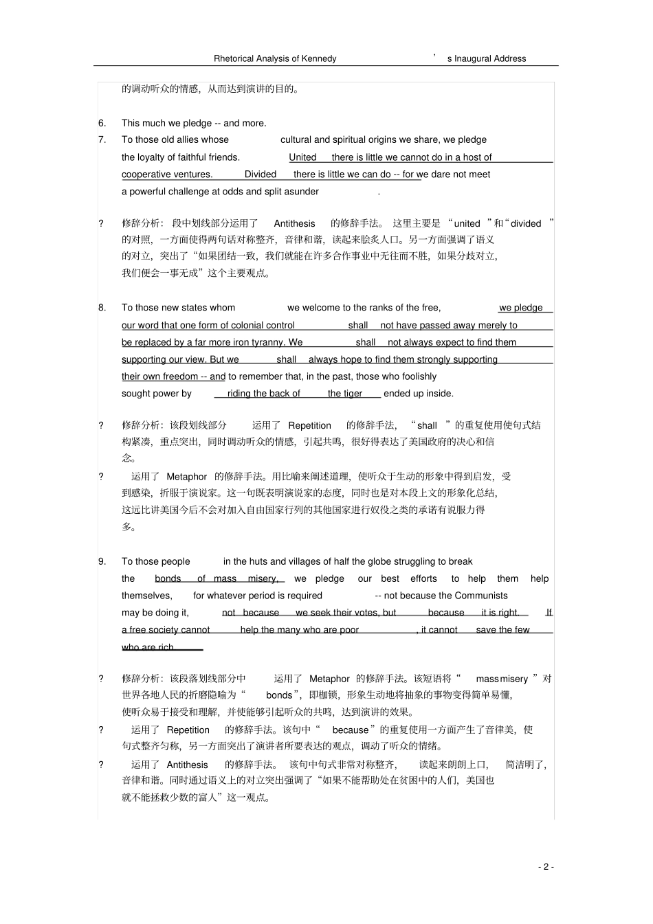 肯尼迪就职演讲修辞分析_第2页