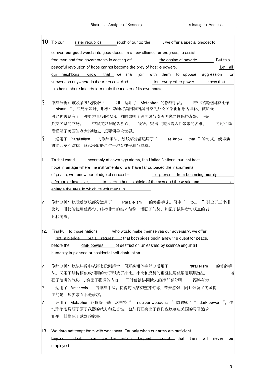 肯尼迪就职演讲修辞分析_第3页