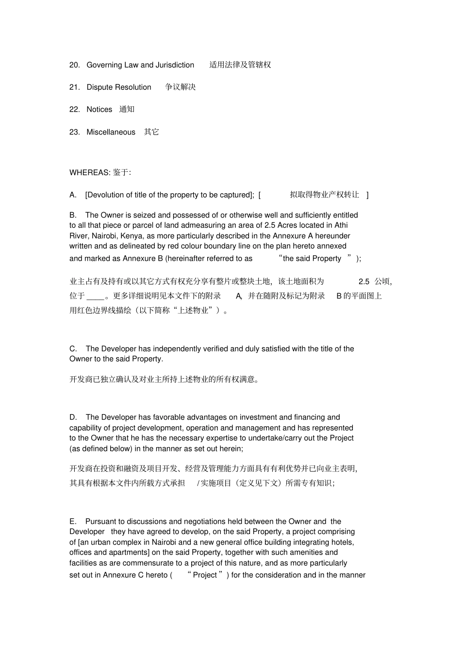 肯尼亚地产项目合作开发协议中英文_第2页