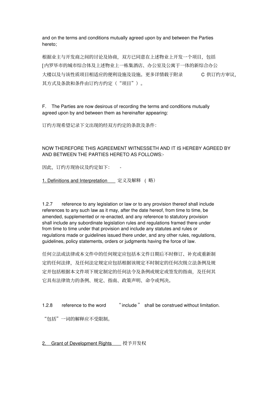 肯尼亚地产项目合作开发协议中英文_第3页