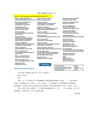肾癌NCCN指引2011版中文资料