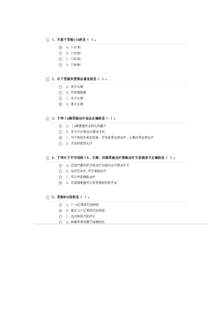 胃癌中西医综合治疗理念与策略