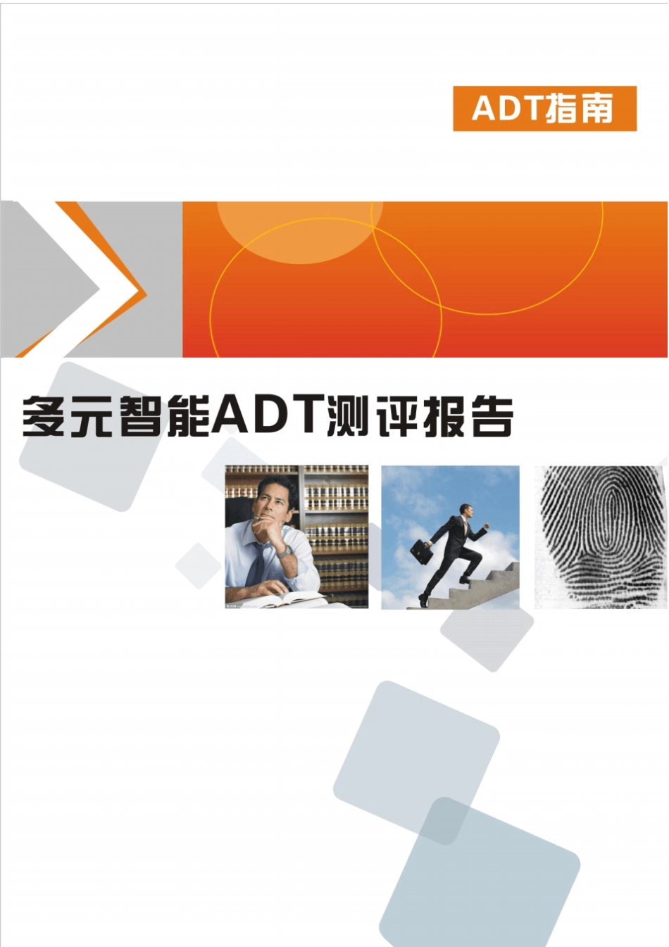 胡万德2015年2月27日20-1520127201738_第1页