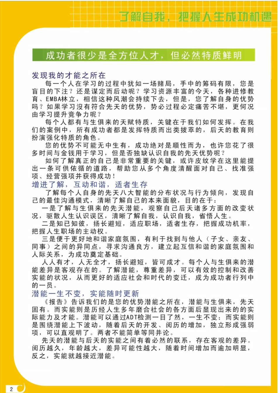 胡万德2015年2月27日20-1520127201738_第3页