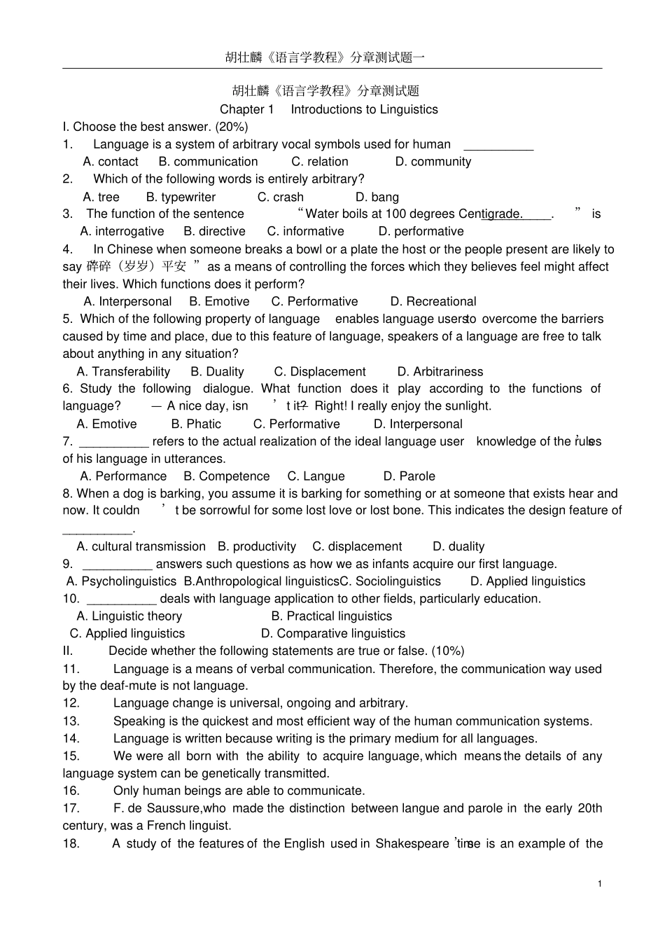 胡壮麟语言学教程分章试题_第1页