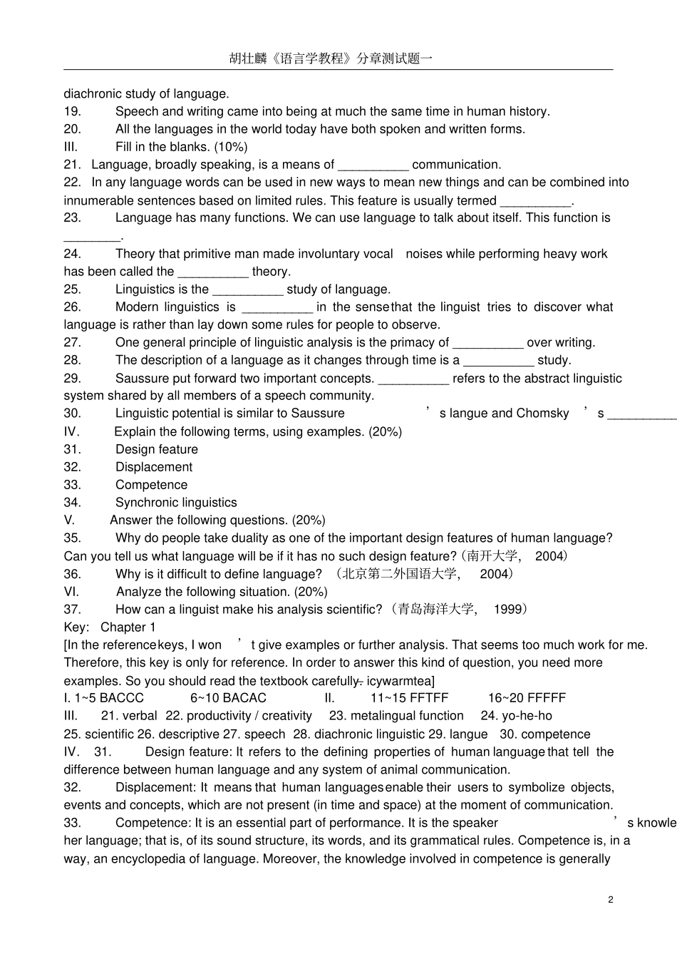 胡壮麟语言学教程分章试题_第2页