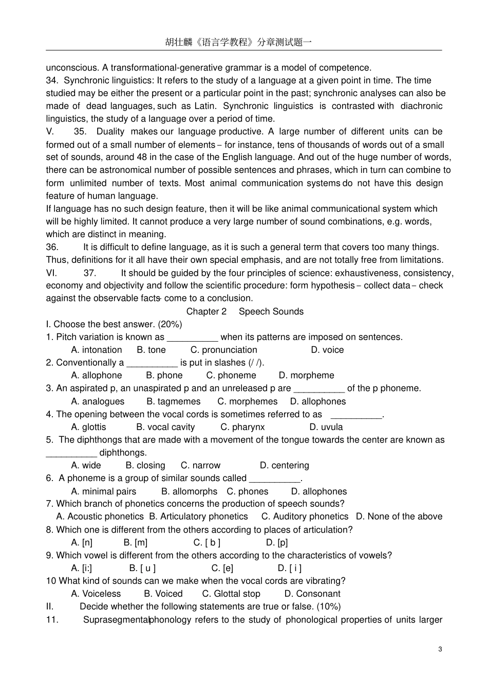 胡壮麟语言学教程分章试题_第3页