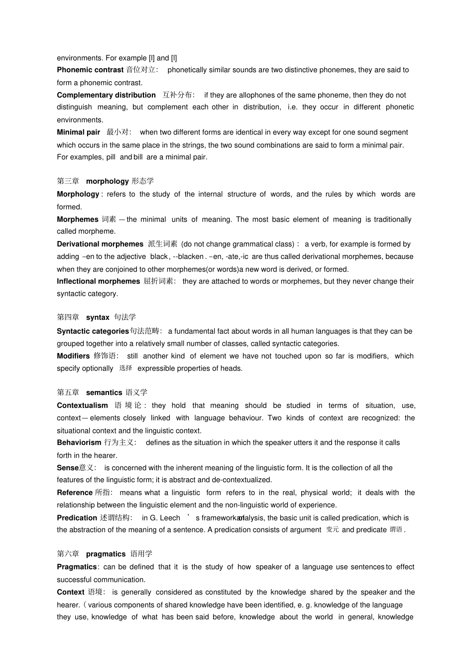 胡壮麟语言学名词解释_第2页