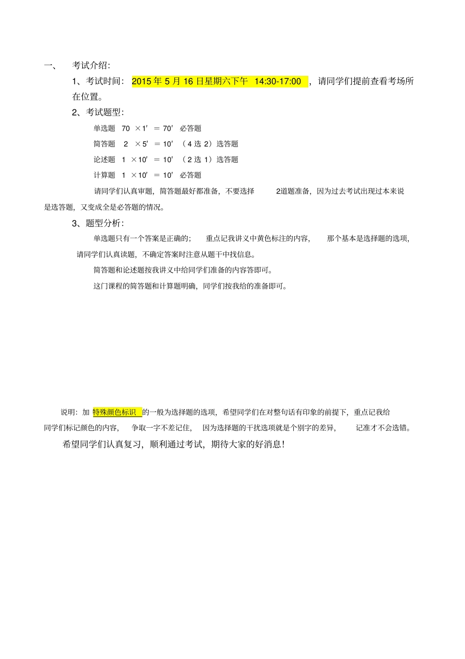 能源工程技术概论本科复习重点_第2页