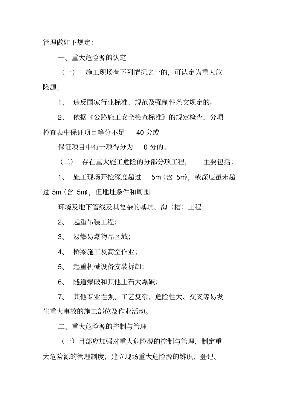 能源管理工作总结ppt_第3页