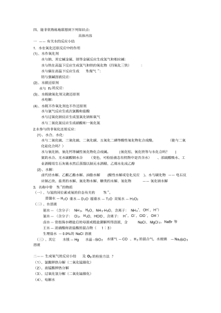 能非常熟练地联想到下列知识点