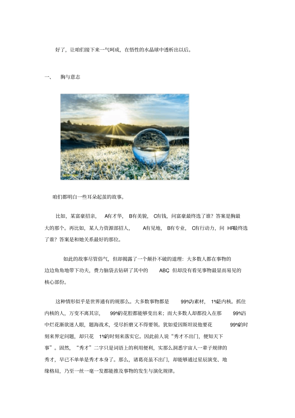 脑洞大开如何购买美国总统大选期货合约,大赚特赚_第2页
