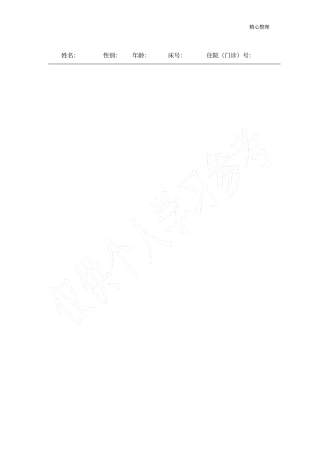 脑瘫患儿ADL评价量表