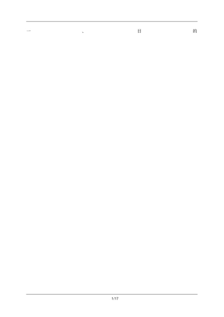 脚手架安全管理规范