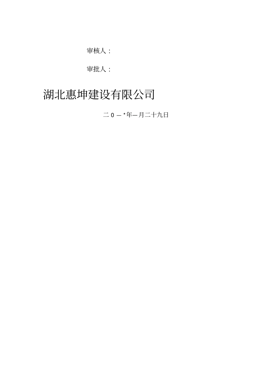 脚手架施工方案完整_第3页