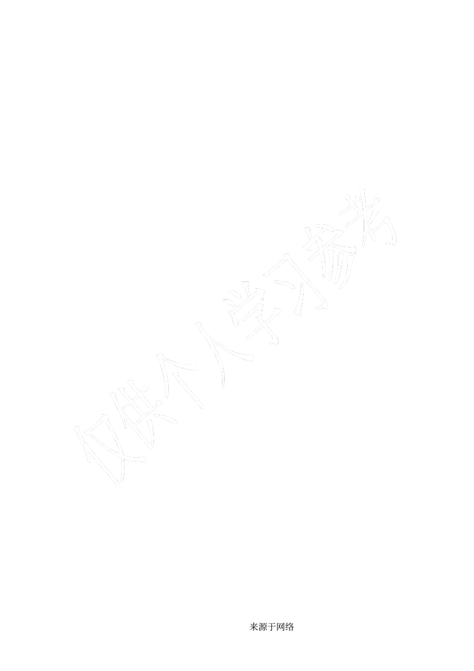 腔肠动物和扁形动物-练习测试题_第3页