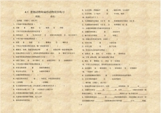 腔肠动物和扁形动物同步练习
