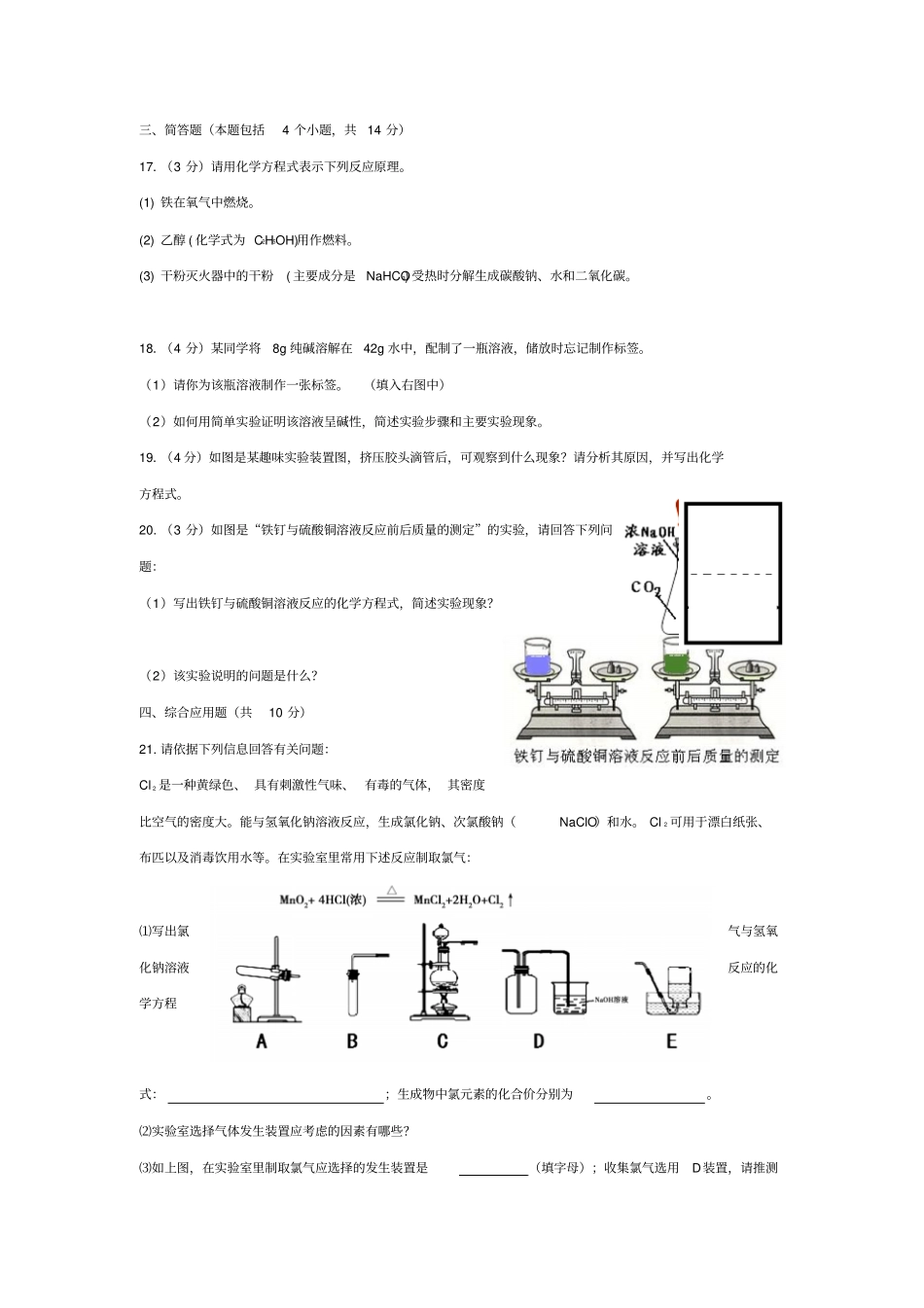 腾翔教育生入学测试卷C_第3页