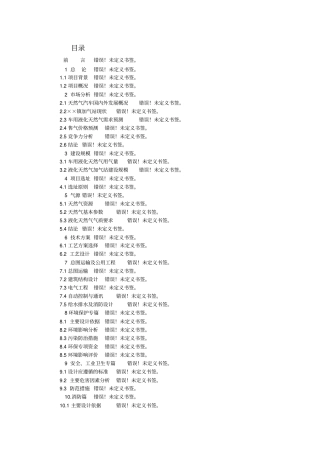 膨化食品项目可行性可行性报告