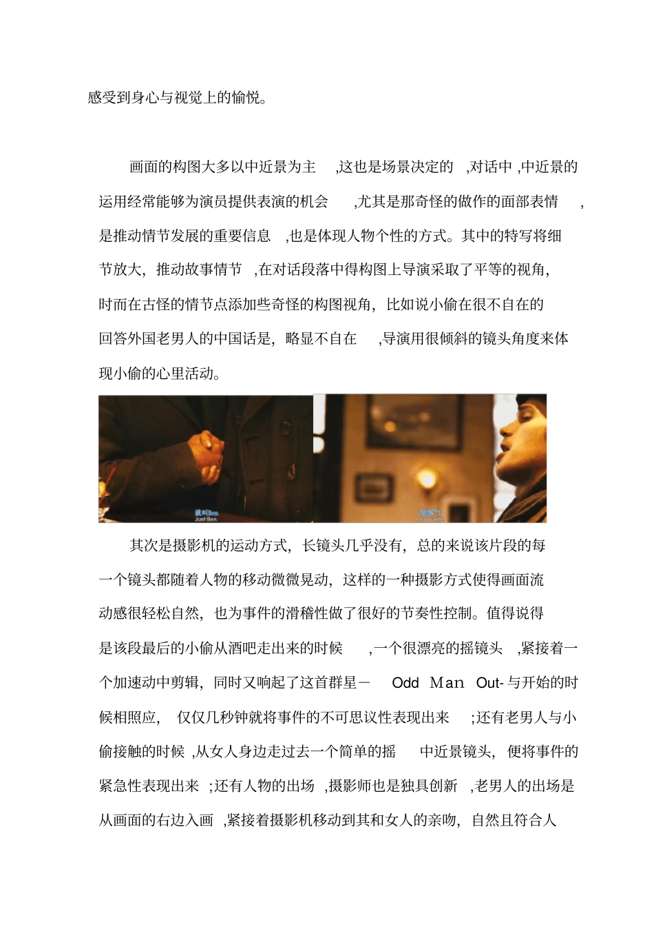 自-电影评论纽约我爱你-马若楠1108110086_第2页