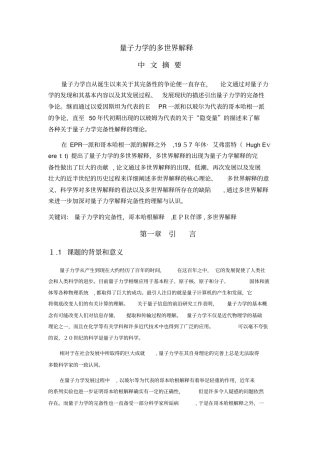 自-量子力学的多世界解释