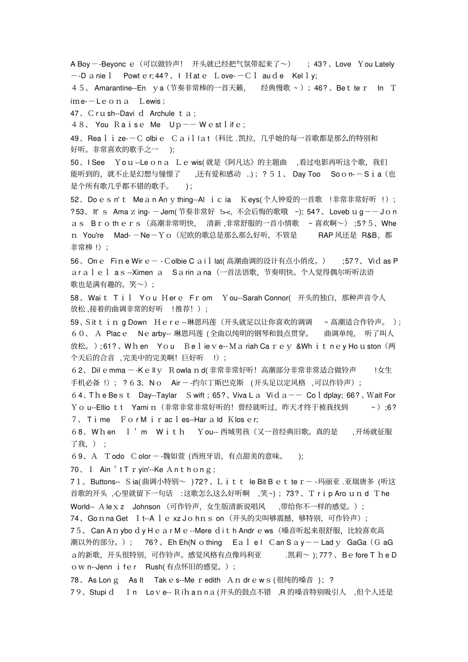 自-首适合做手机铃声的歌曲_第3页