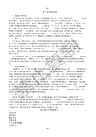 自主招生的面试要点