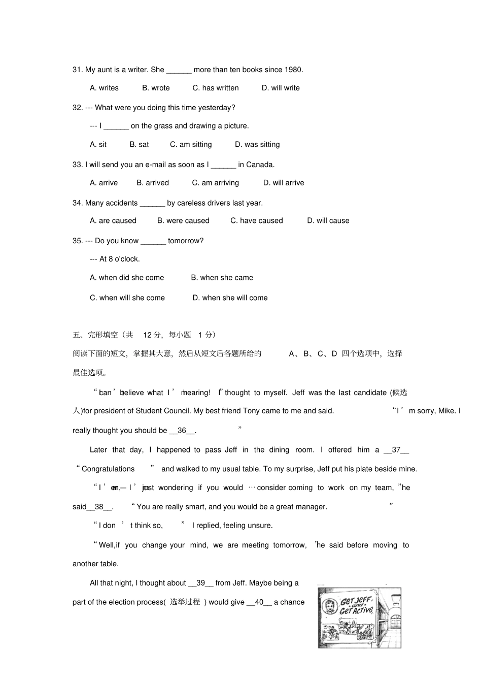 自主招生考试英语试题及答案初中升高中_第2页