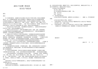 自保互保联保制度