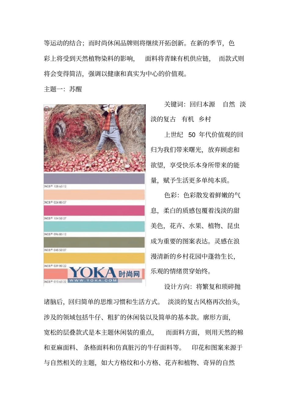 自创服装品牌手册_第2页