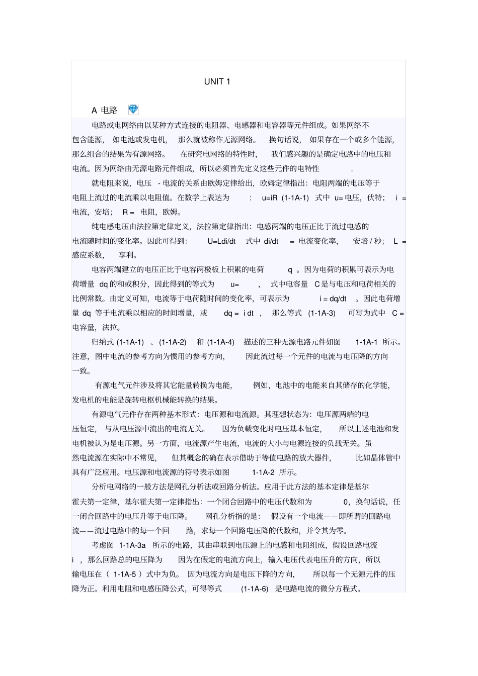 自动化专业英语王宏文全文翻译_第3页