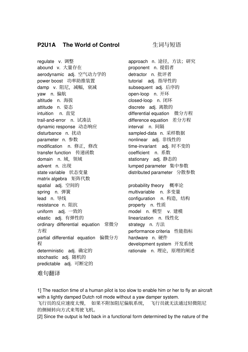 自动化专业英语讲解_第1页