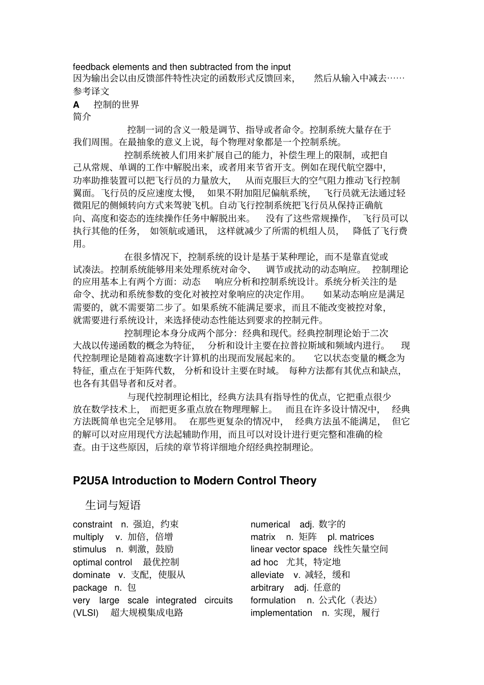 自动化专业英语讲解_第2页