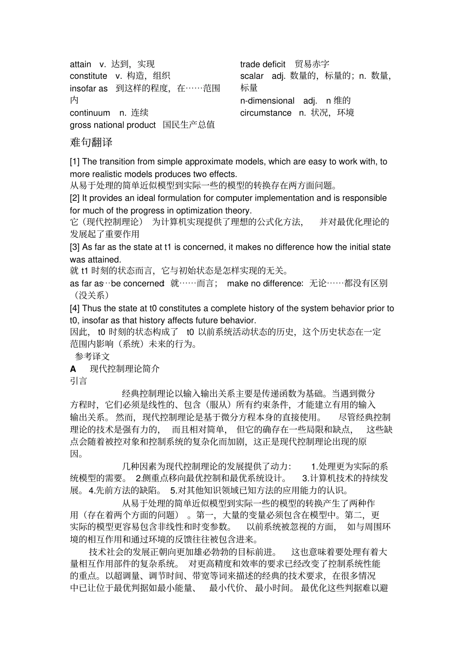 自动化专业英语讲解_第3页