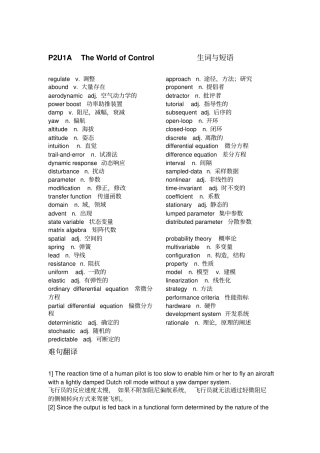自动化专业英语讲解