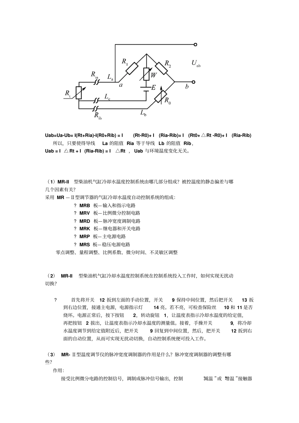 自动化作业及解答讲解_第2页