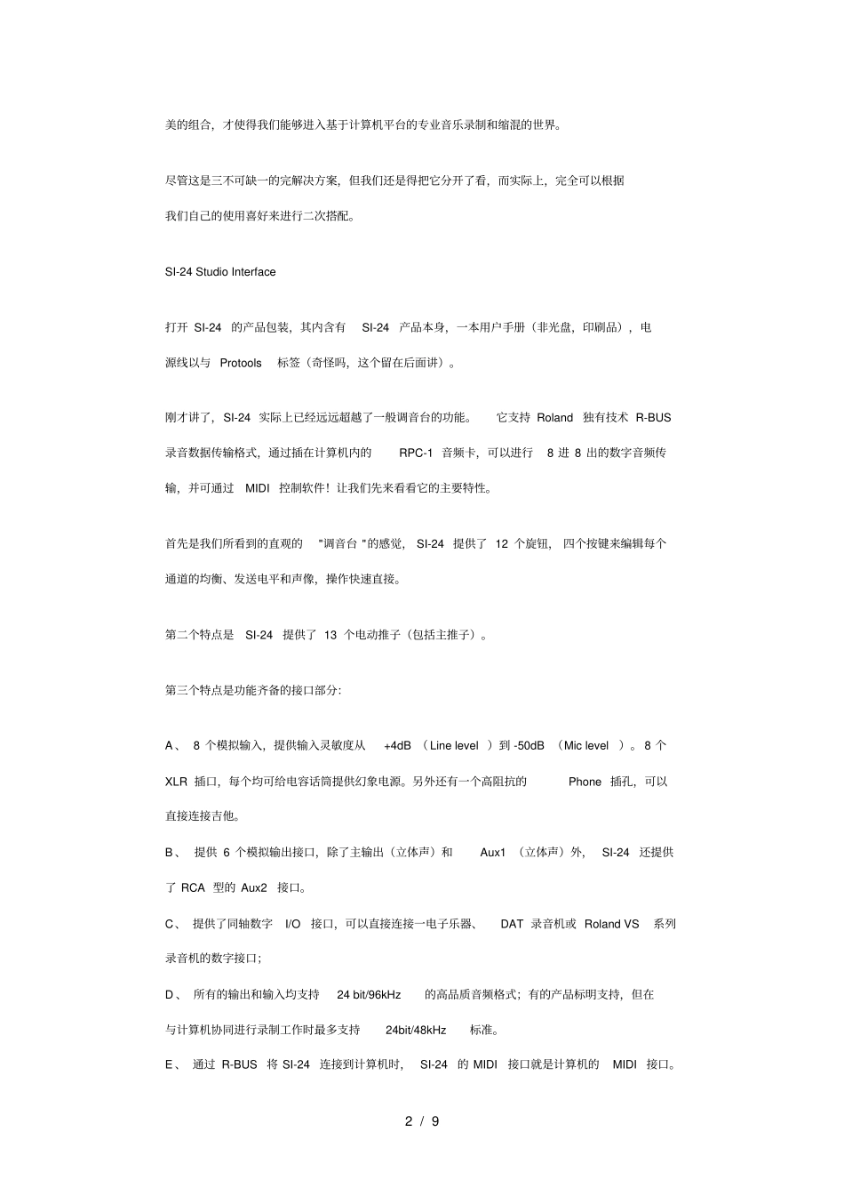 自动化地懊恼录音平台介绍_第2页