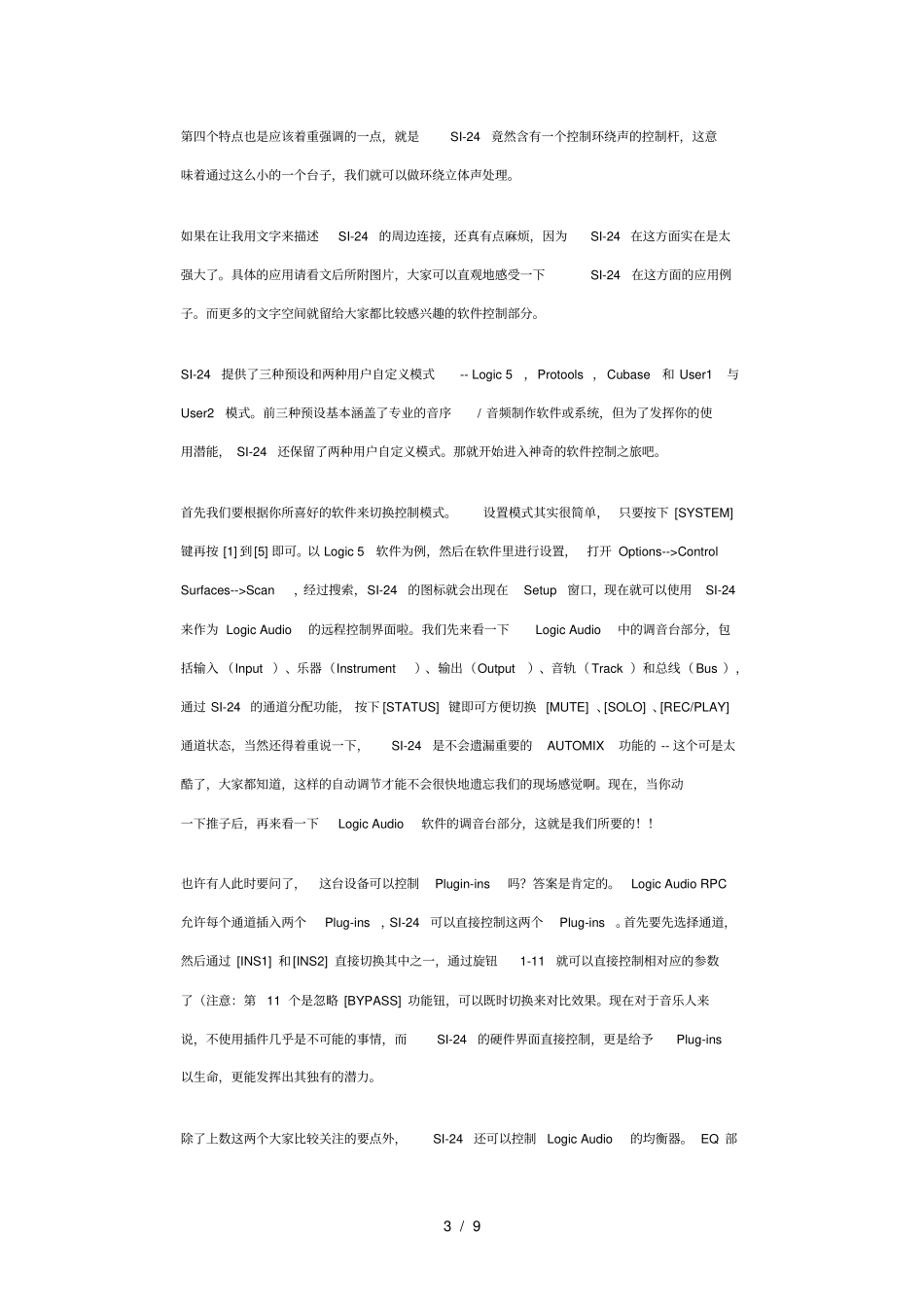 自动化地懊恼录音平台介绍_第3页