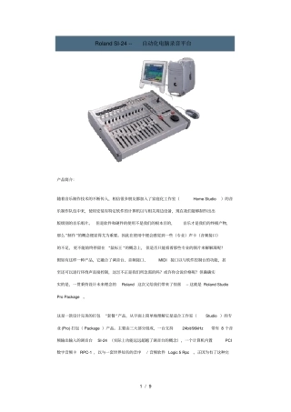 自动化地懊恼录音平台介绍