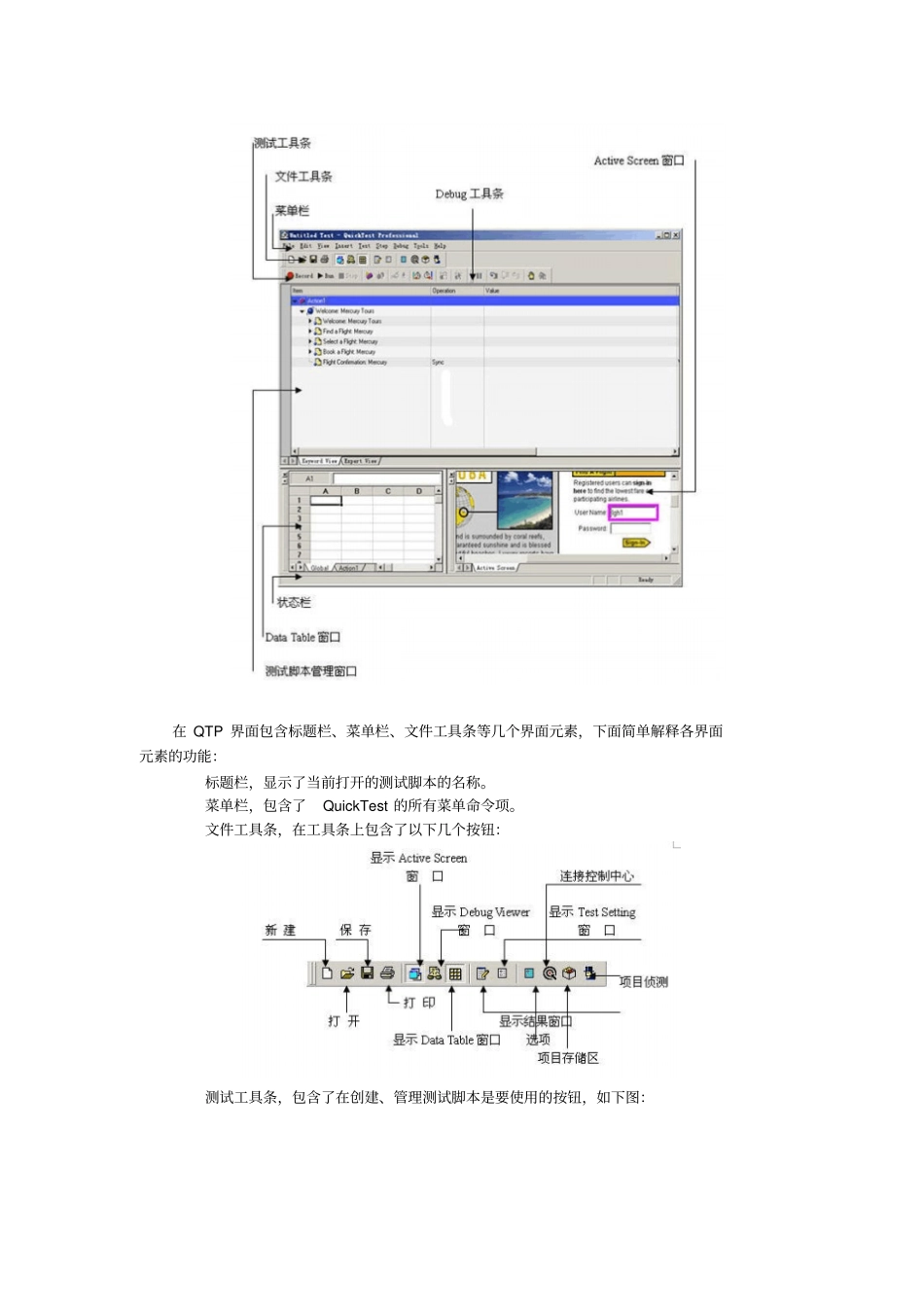 自动化测试相关资料_第3页