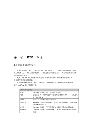 自动化测试相关资料