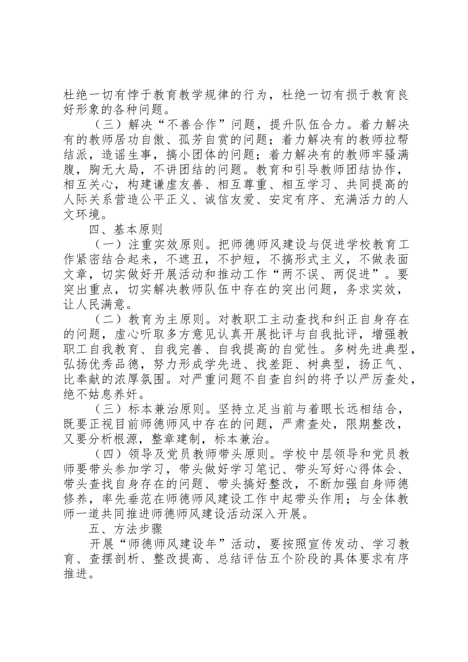 牛场镇中心校禁毒教育活动方案_第3页