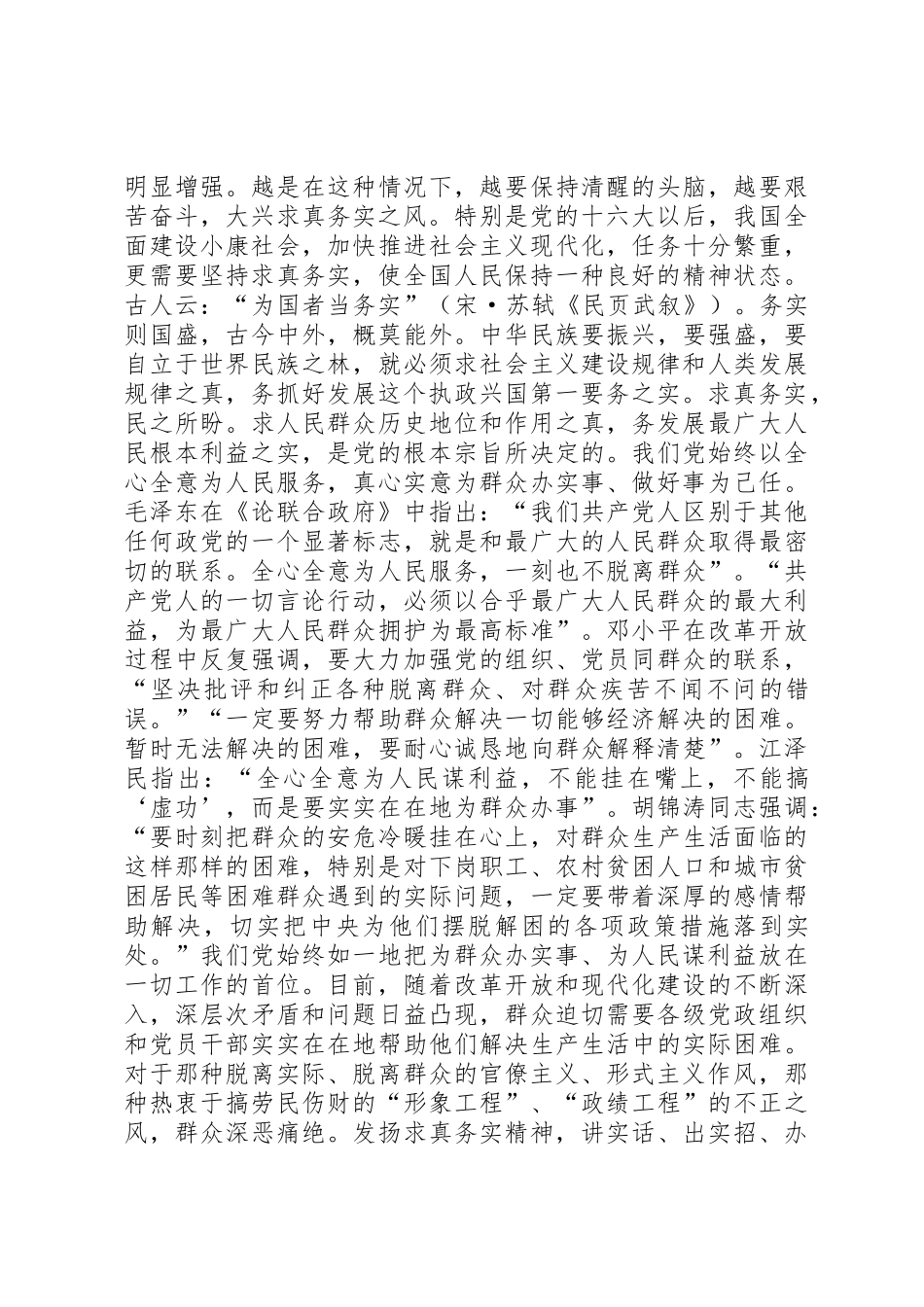 人民时评：有感于温总理“民之所忧,我之所思”_第2页