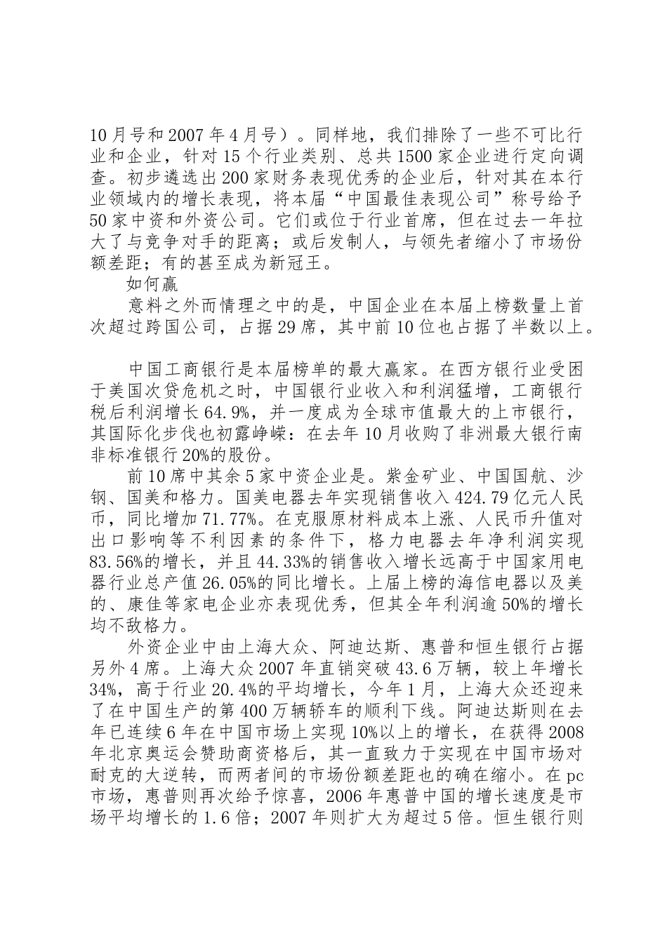 我司通过环保局清洁生产审核验收紫金矿业_第2页
