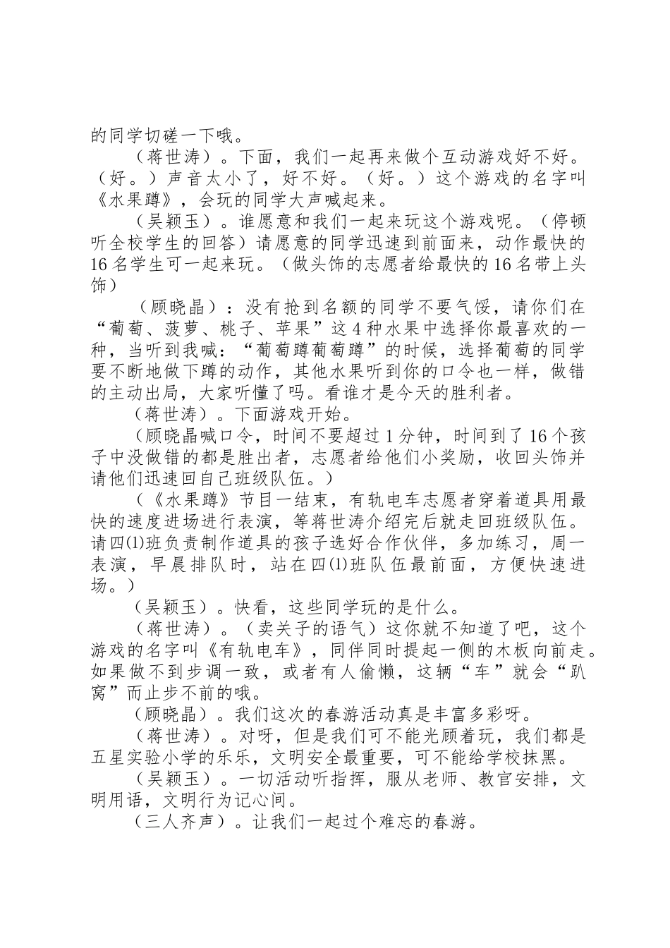 演讲稿《走,我们去台湾》_第3页
