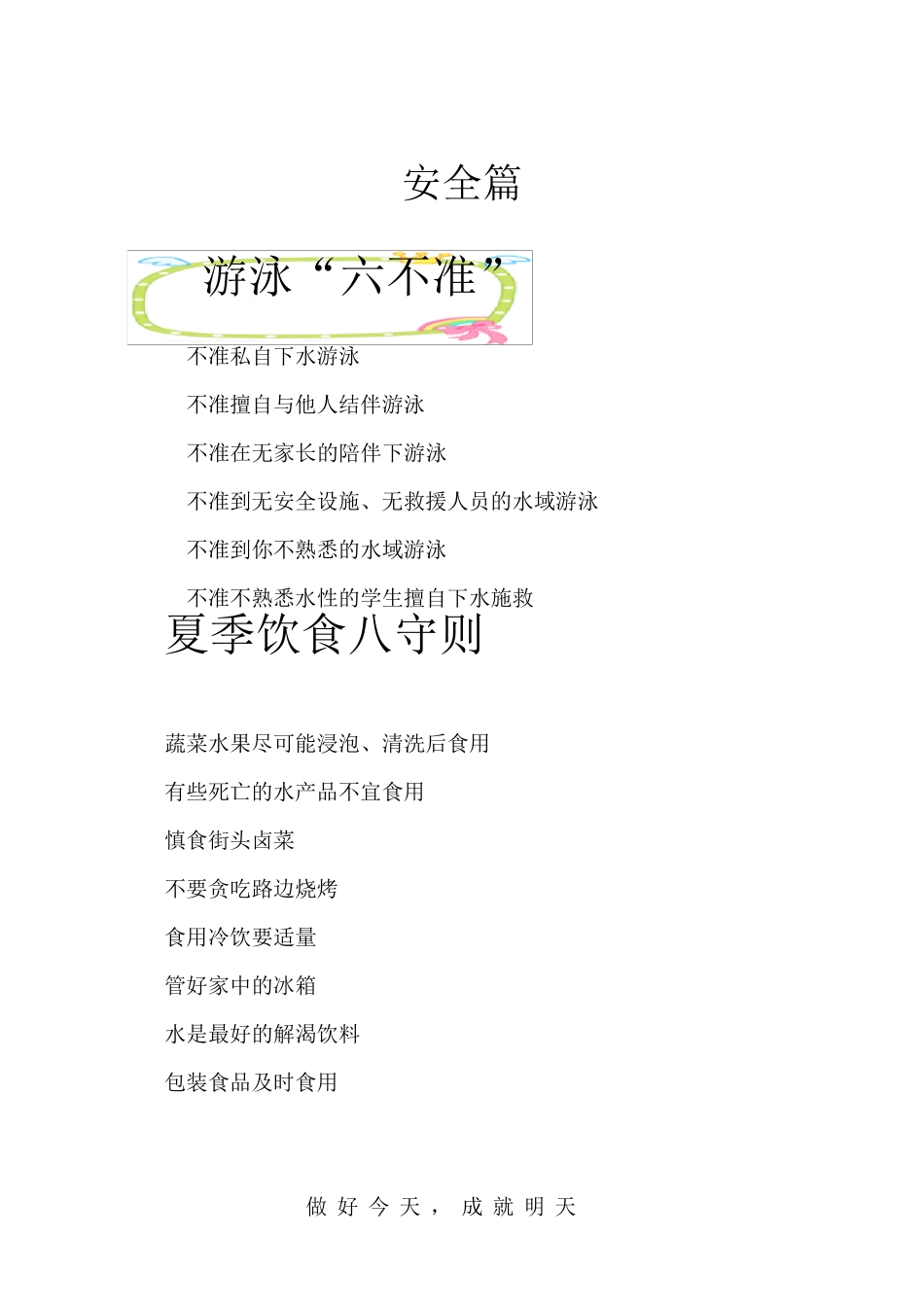 幼小衔接教材_第2页