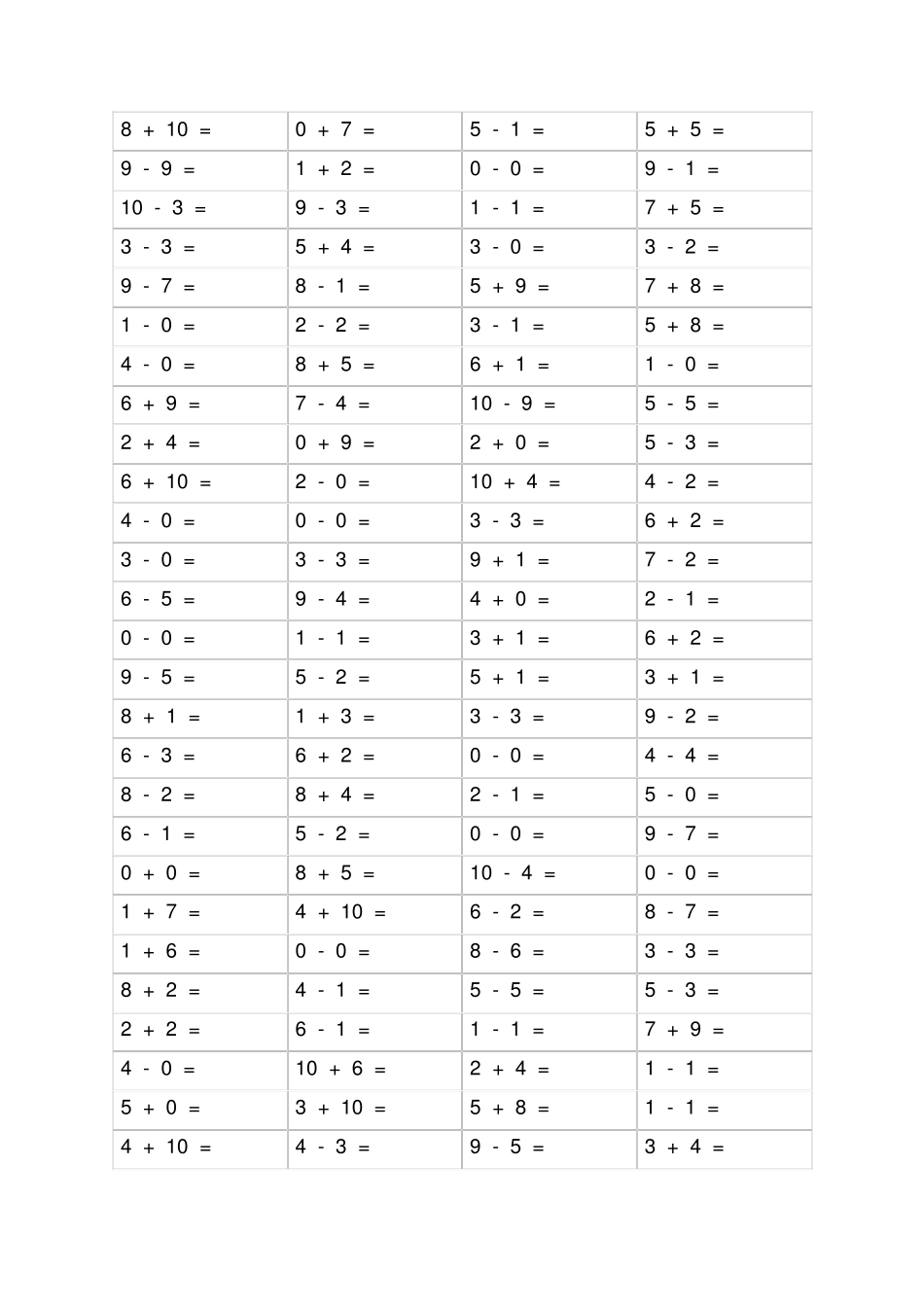 幼小衔接数学试题之20以内加减法_第3页